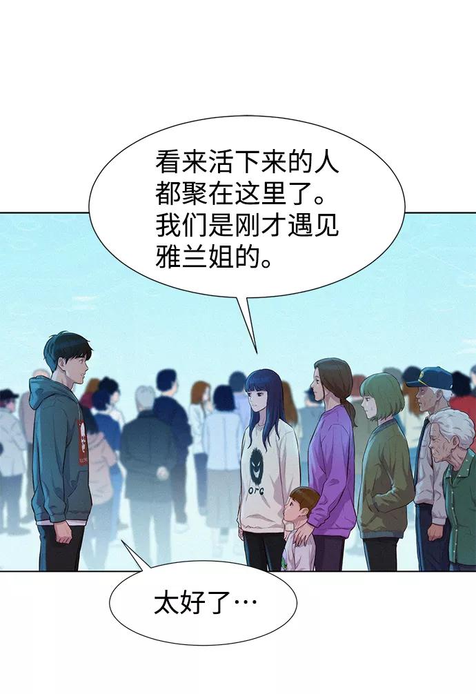 《3cm猎手》第68话 第65页