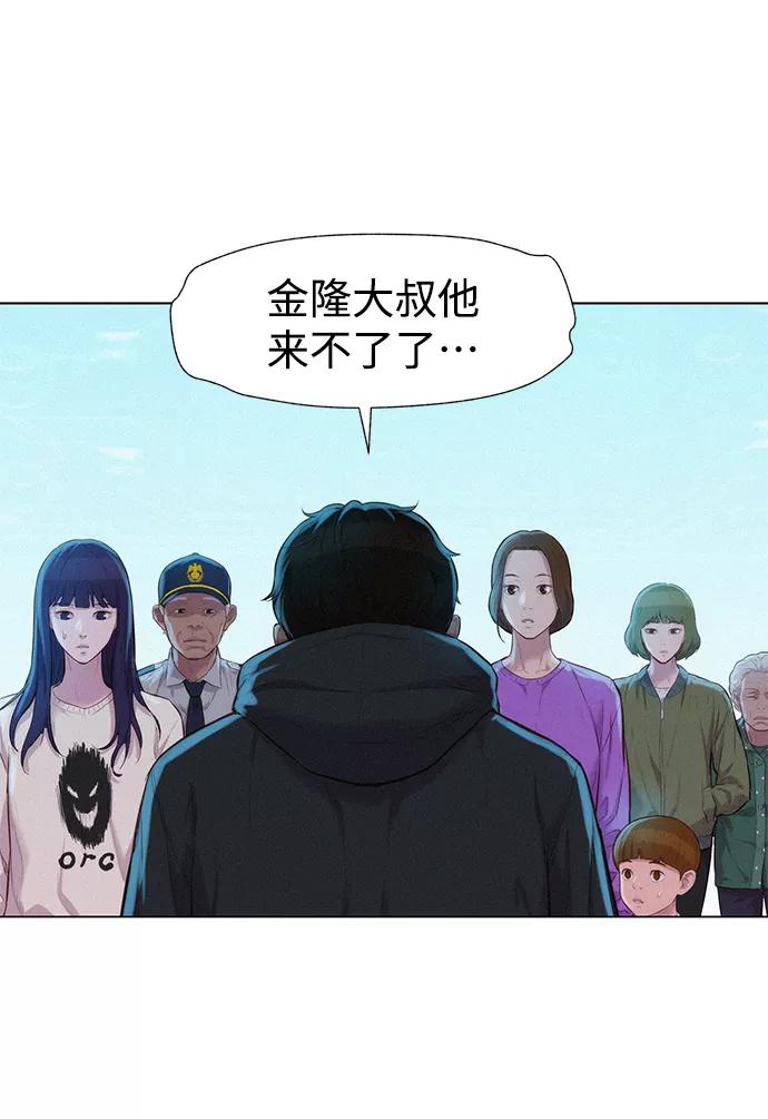 《3cm猎手》第68话 第69页