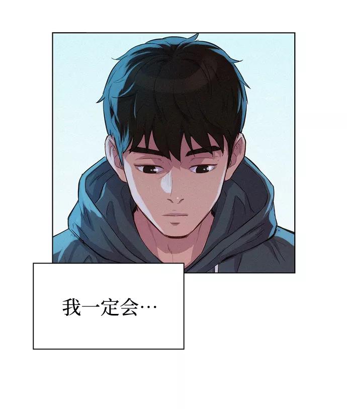 《3cm猎手》第68话 第77页