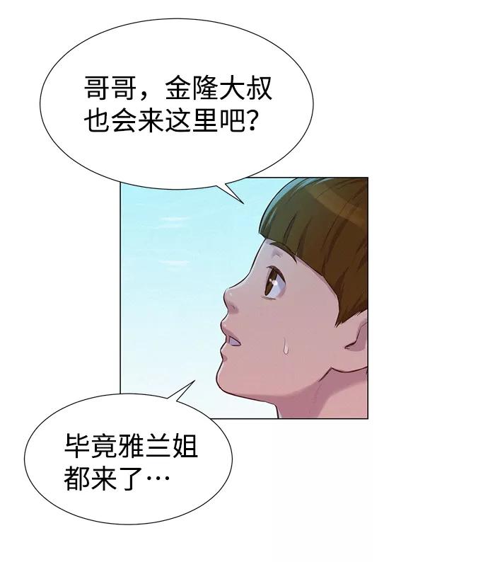 《3cm猎手》第68话 第66页