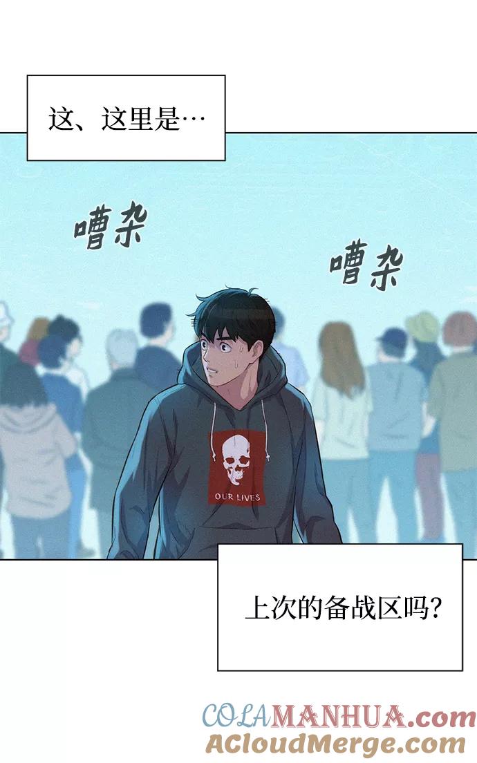 《3cm猎手》第68话 第58页