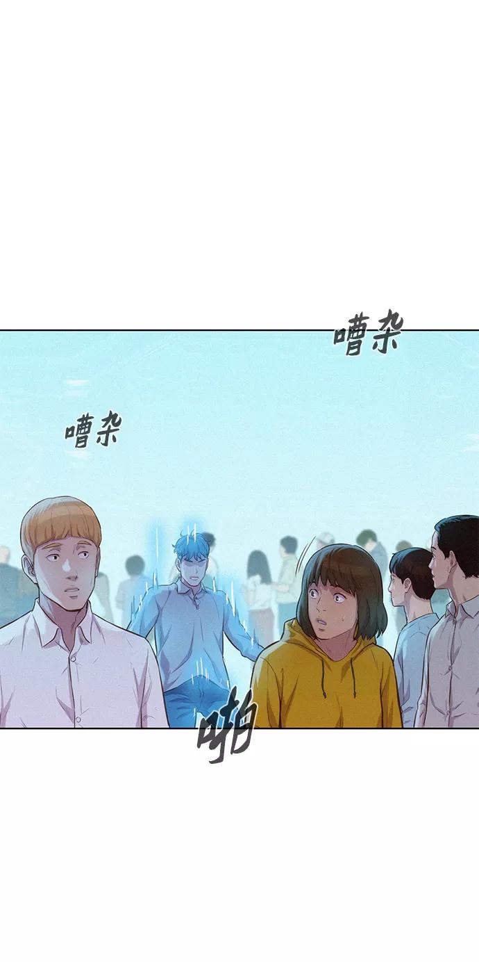《3cm猎手》第68话 第56页