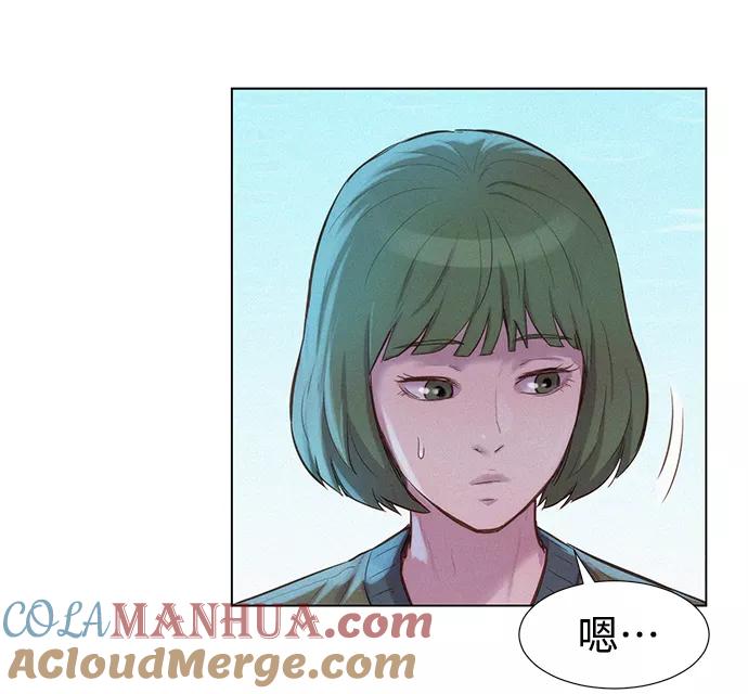 《3cm猎手》第68话 第64页
