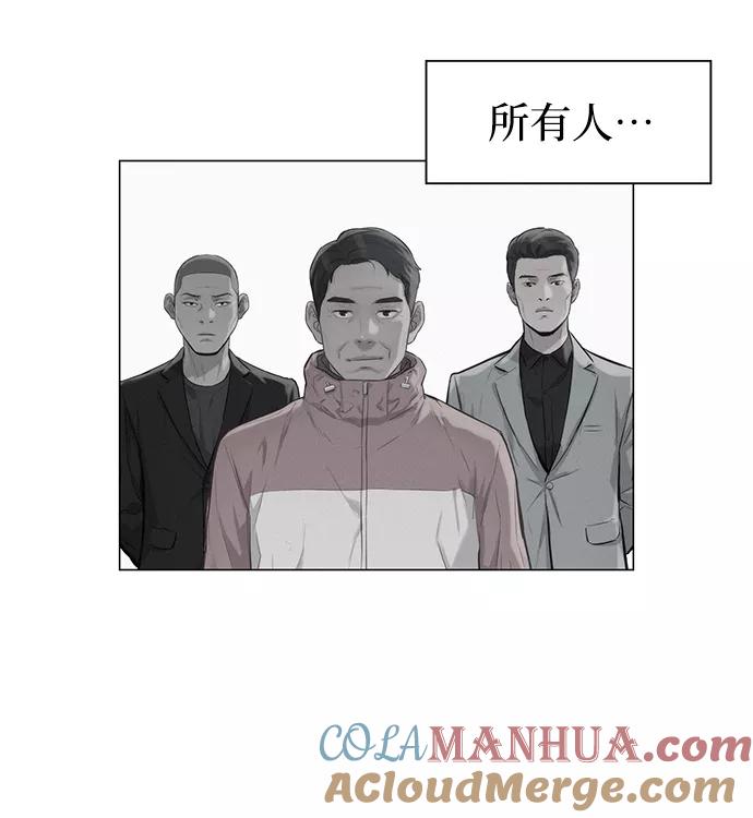 《3cm猎手》第68话 第43页