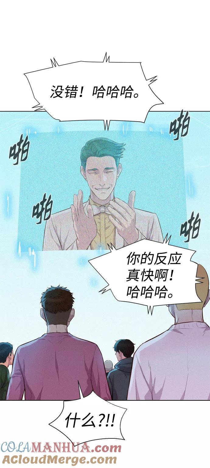 《3cm猎手》第68话 第85页