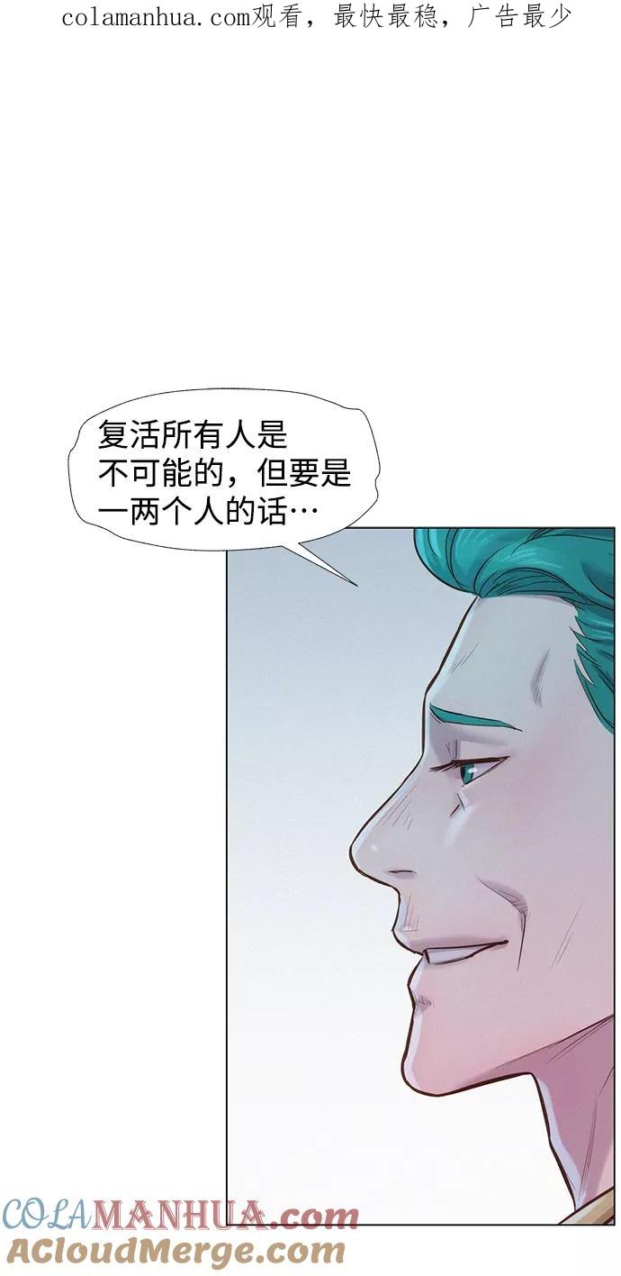 《3cm猎手》第68话 第1页