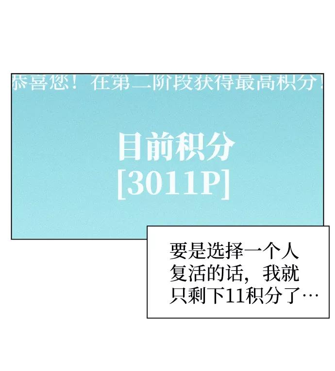 《3cm猎手》第68话 第35页