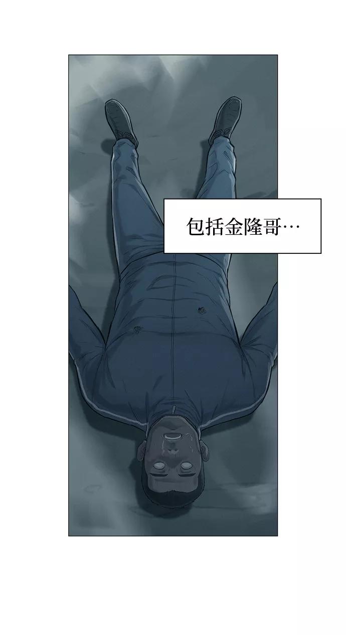 《3cm猎手》第68话 第44页