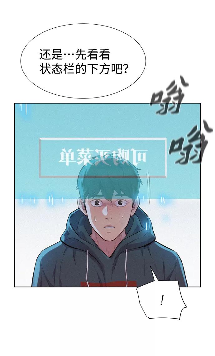 《3cm猎手》第68话 第27页