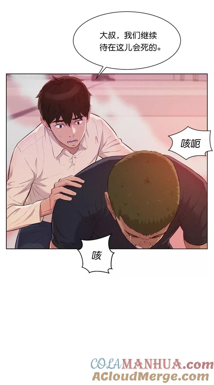 《3cm猎手》第6话 第55页