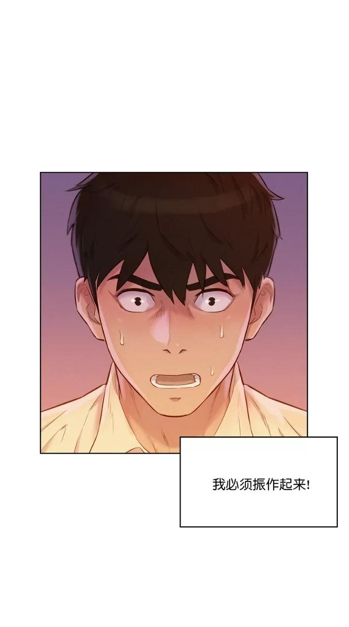 《3cm猎手》第6话 第36页