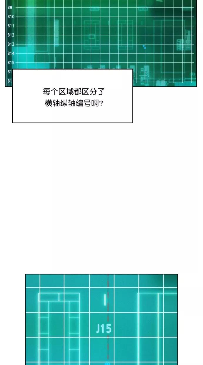 《3cm猎手》第6话 第44页
