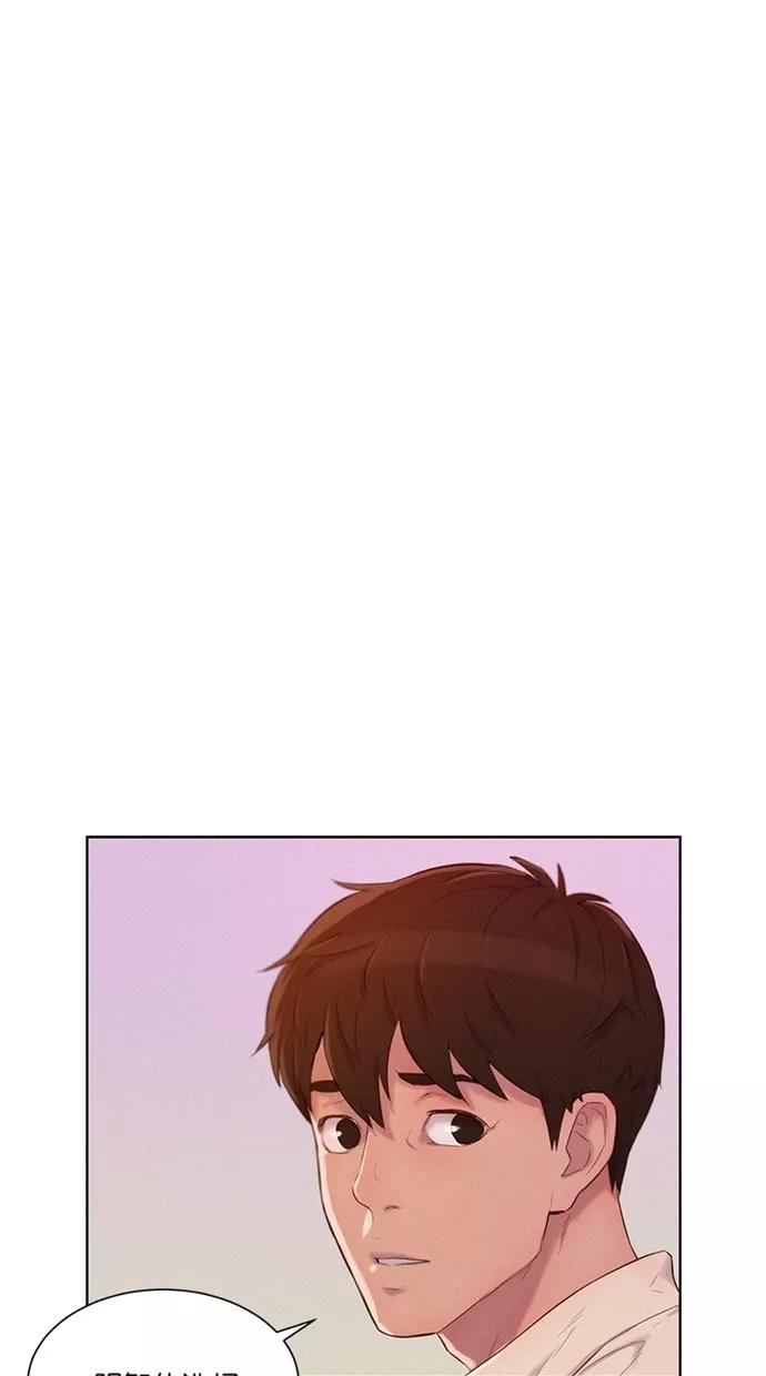 《3cm猎手》第6话 第65页