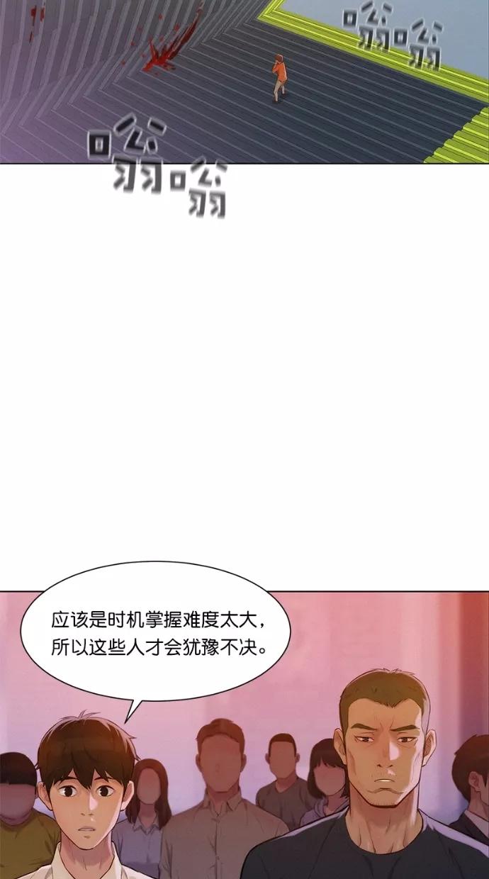 《3cm猎手》第6话 第84页