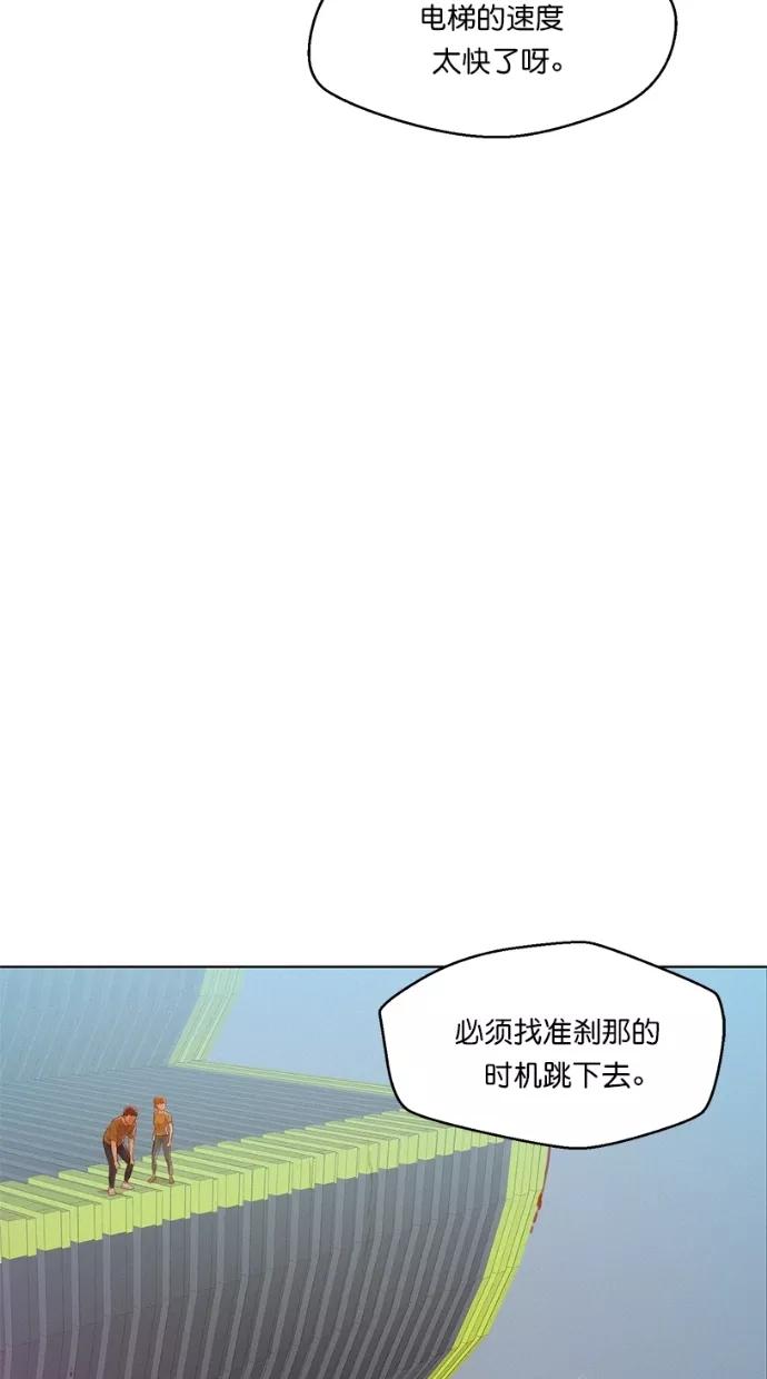 《3cm猎手》第6话 第83页
