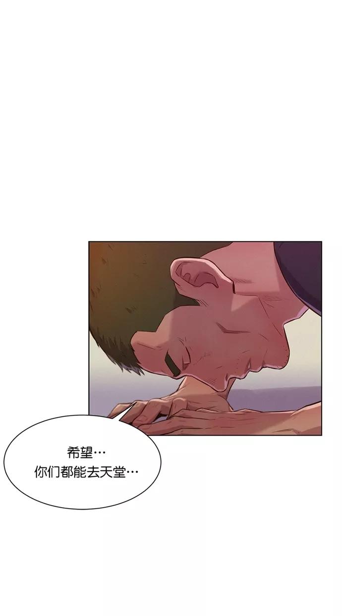 《3cm猎手》第6话 第69页