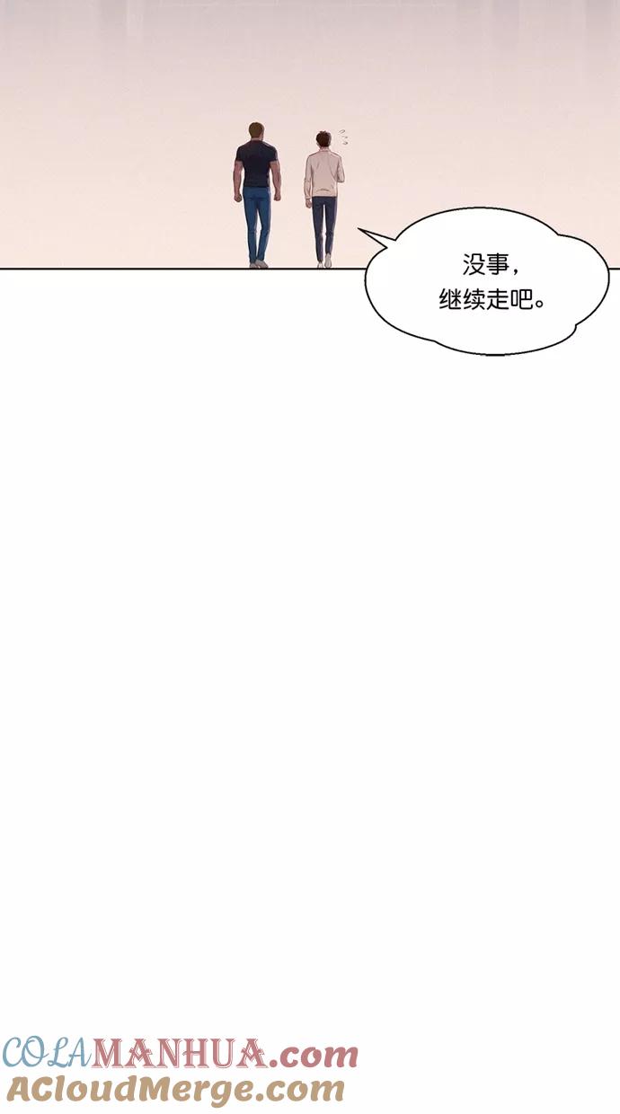 《3cm猎手》第6话 第76页