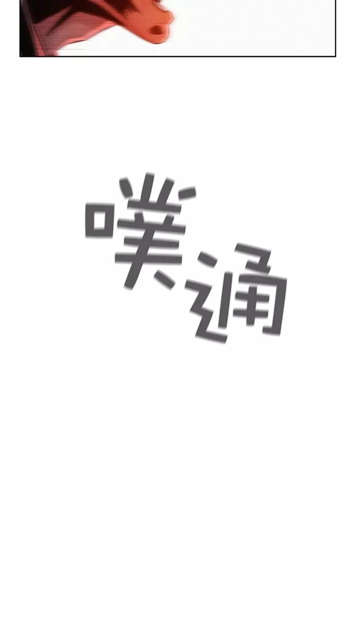 《3cm猎手》第6话 第8页