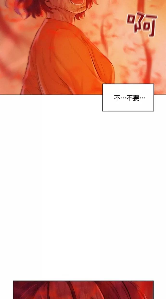 《3cm猎手》第6话 第3页
