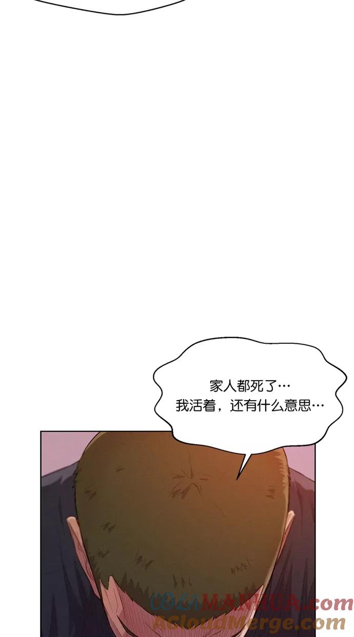 《3cm猎手》第6话 第58页