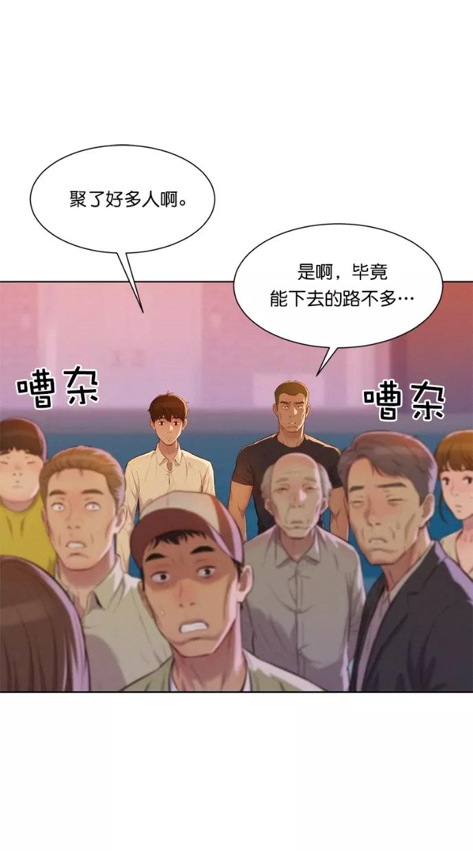 《3cm猎手》第6话 第80页