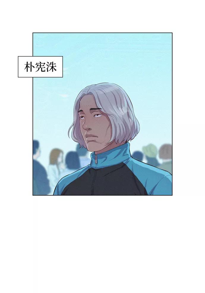 《3cm猎手》第69话 第57页