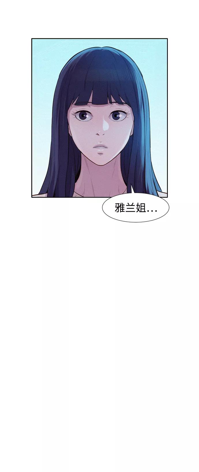 《3cm猎手》第69话 第54页