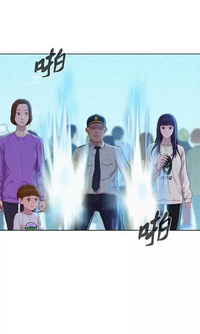 《3cm猎手》第69话 第62页