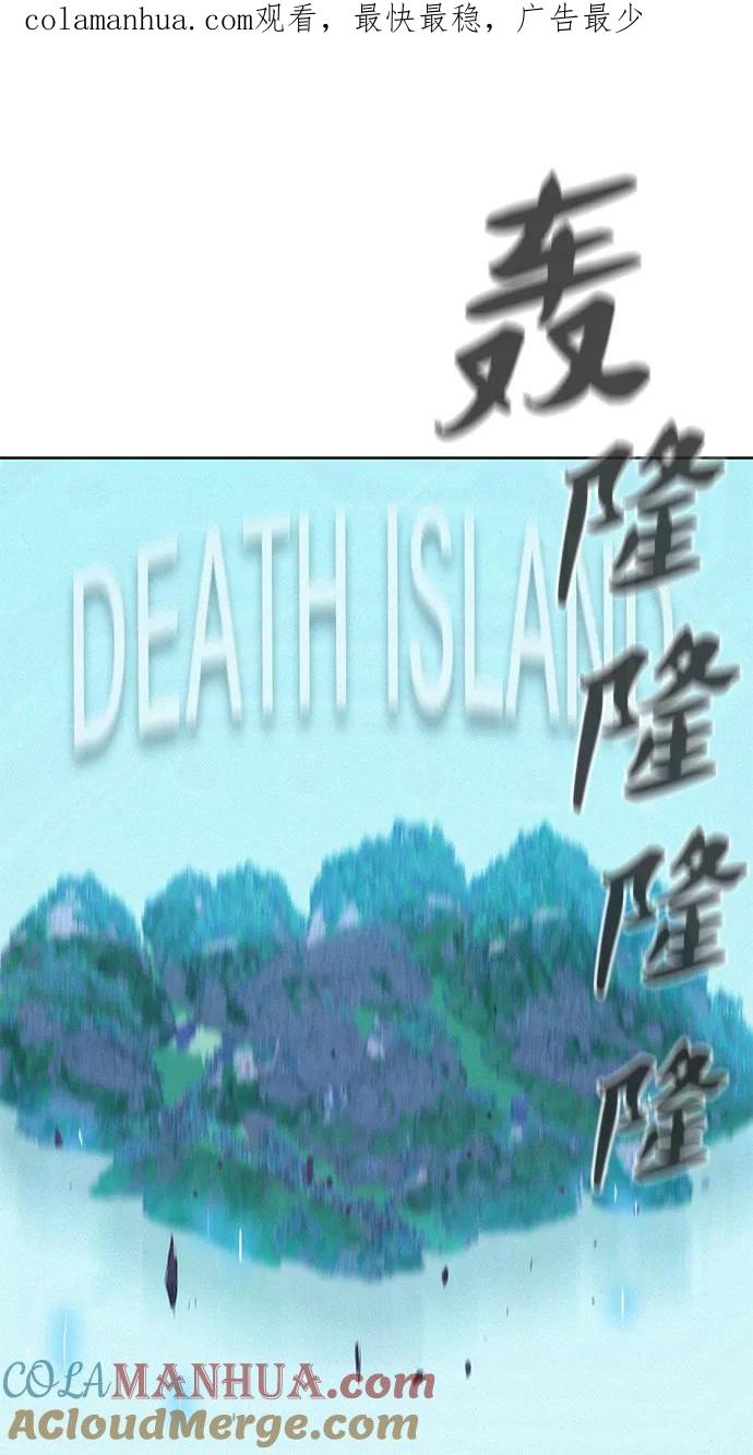 《3cm猎手》第69话 第1页