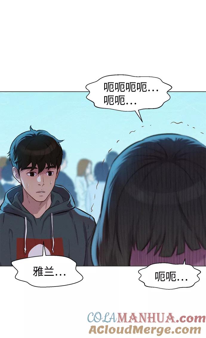 《3cm猎手》第69话 第19页