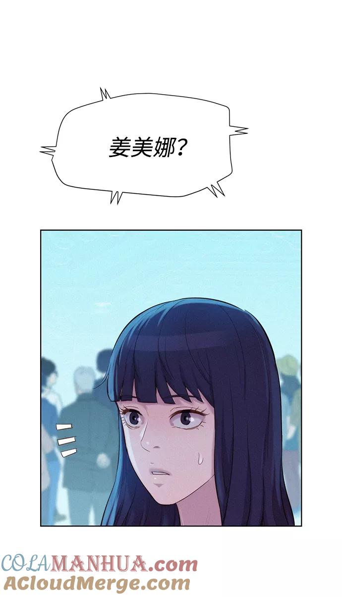 《3cm猎手》第69话 第34页