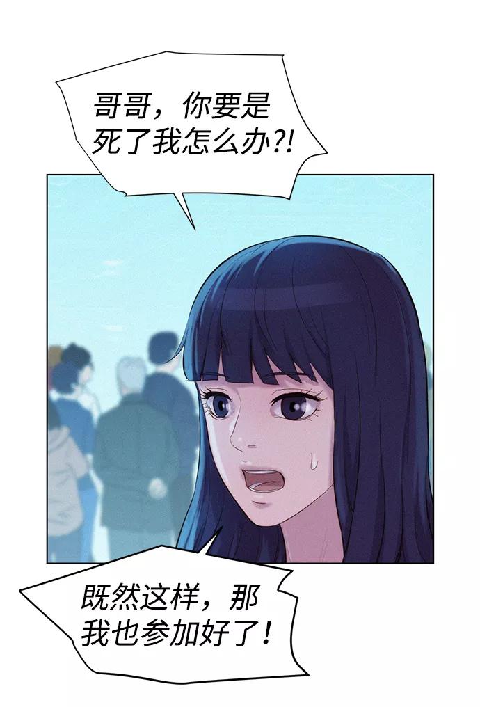 《3cm猎手》第69话 第33页