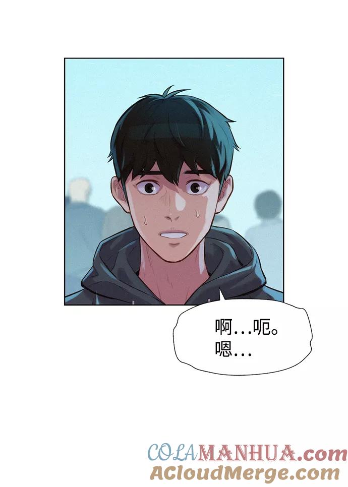 《3cm猎手》第69话 第52页