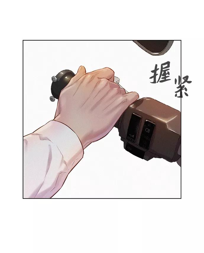 《3cm猎手》第69话 第75页