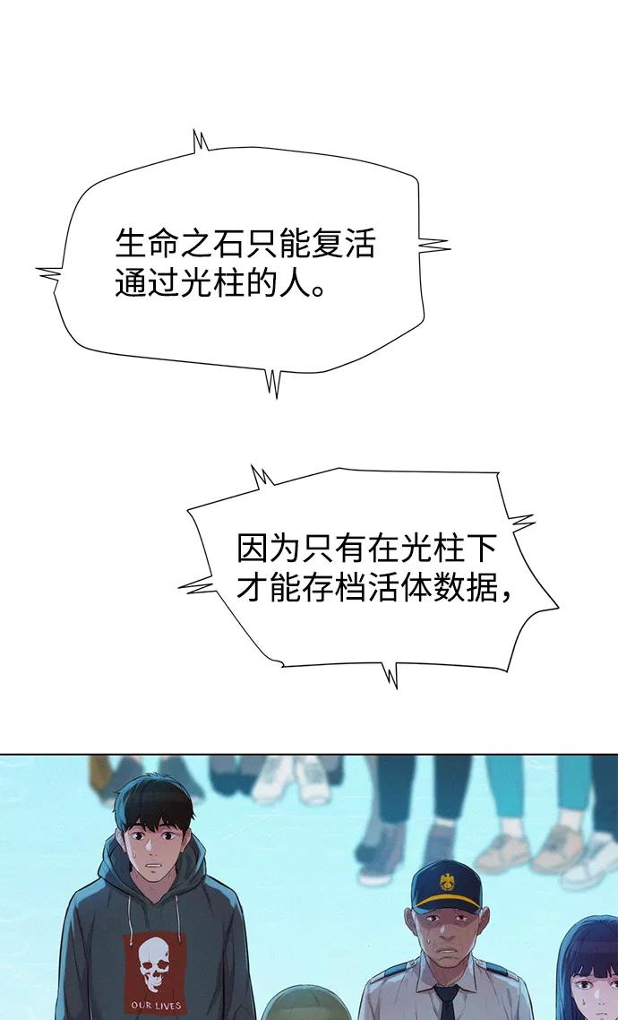 《3cm猎手》第69话 第14页