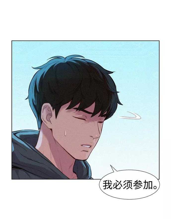 《3cm猎手》第69话 第32页
