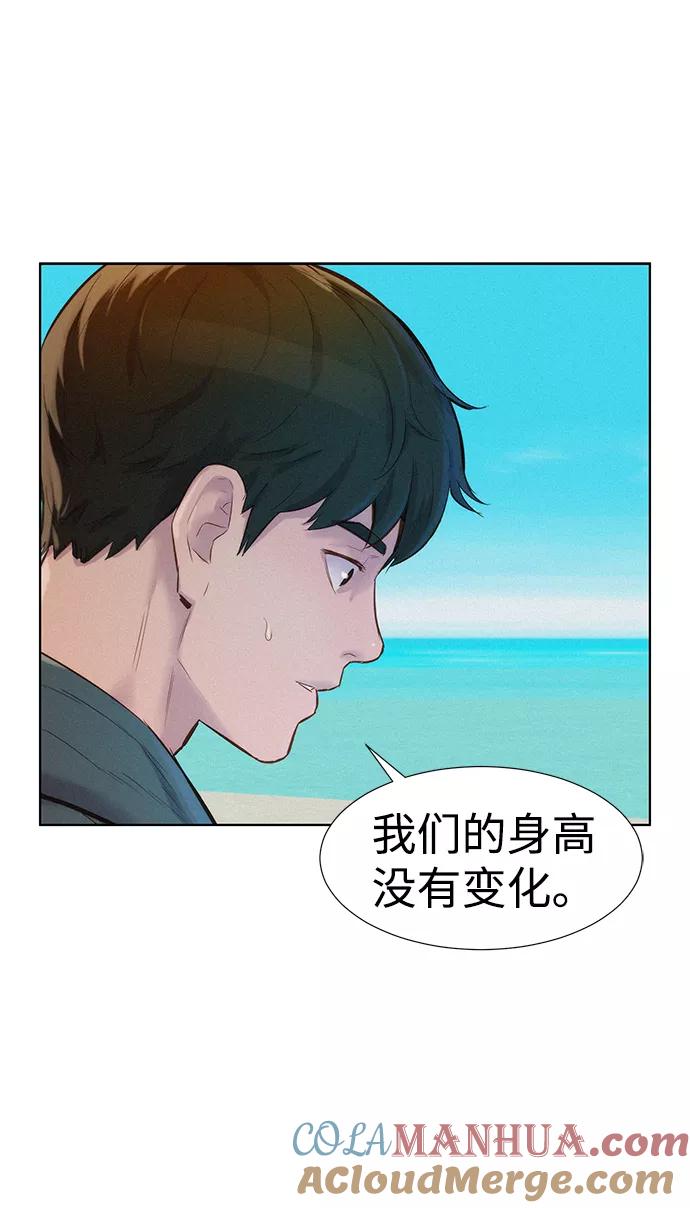 《3cm猎手》第69话 第79页