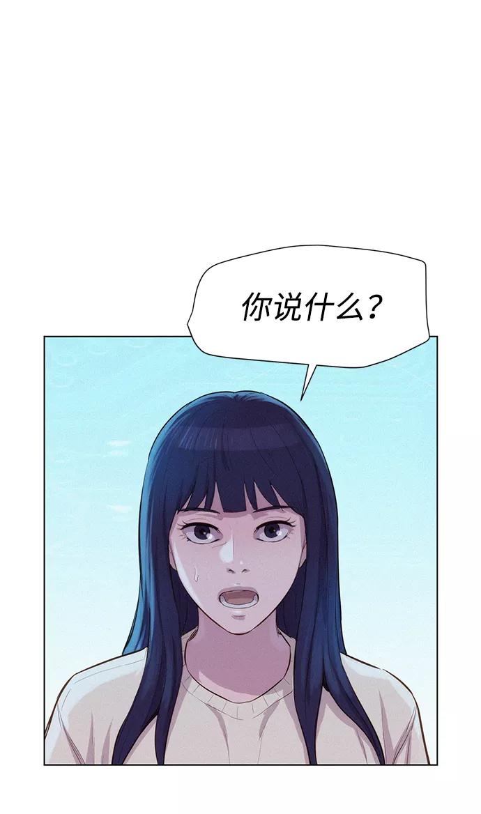 《3cm猎手》第69话 第36页