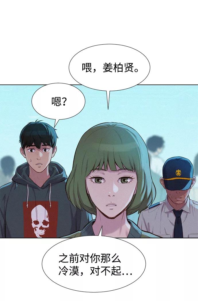 《3cm猎手》第69话 第48页