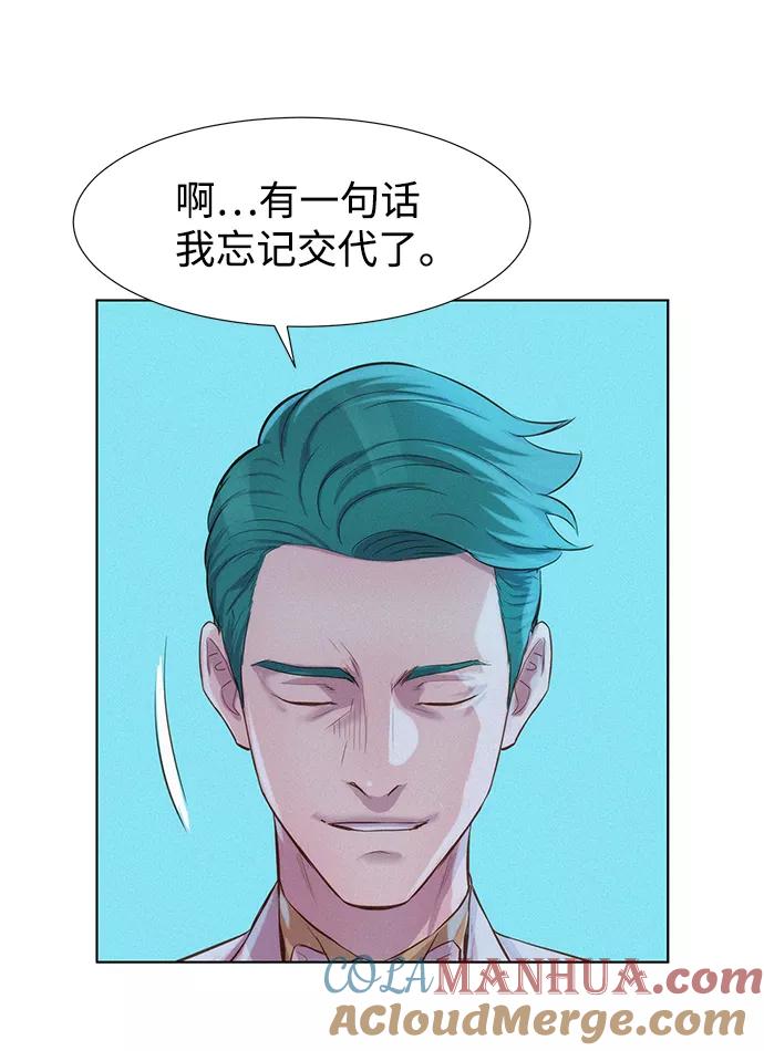 《3cm猎手》第69话 第13页