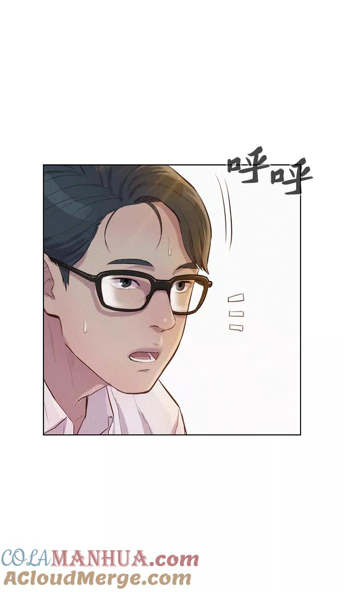 《3cm猎手》第69话 第70页