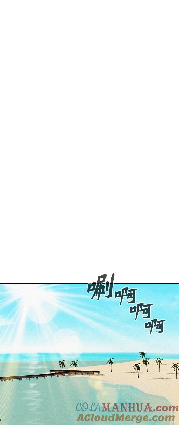 《3cm猎手》第69话 第64页