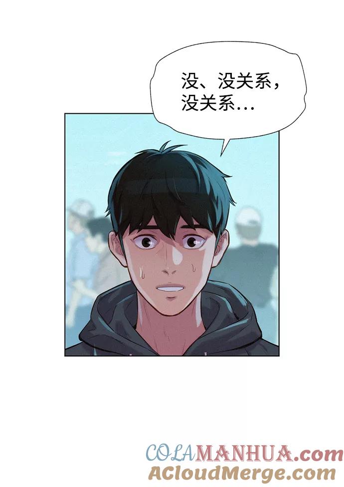 《3cm猎手》第69话 第49页