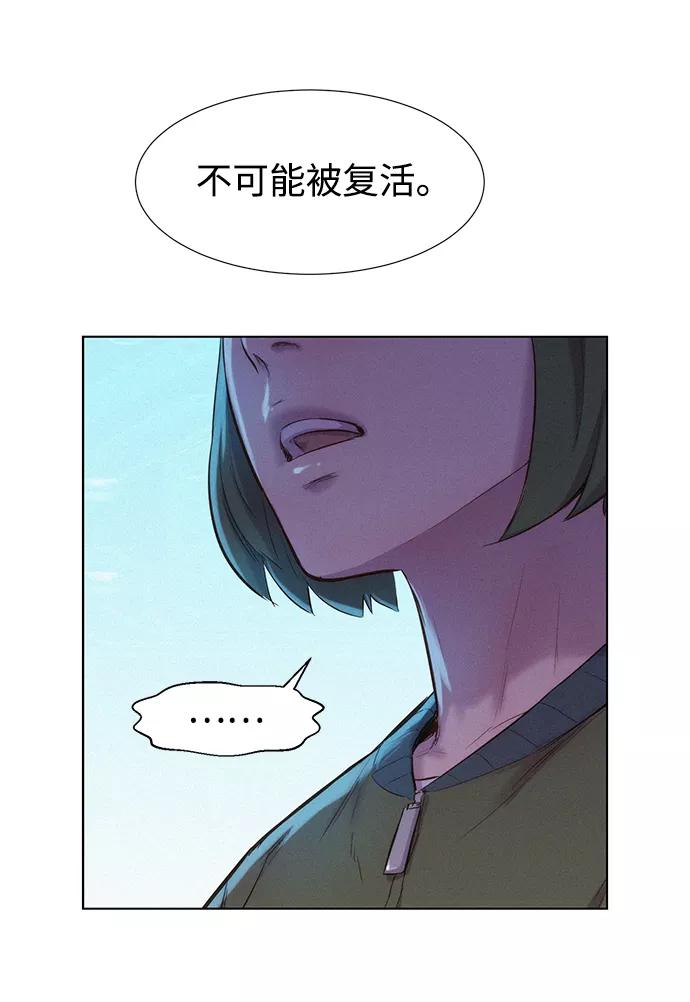 《3cm猎手》第69话 第17页