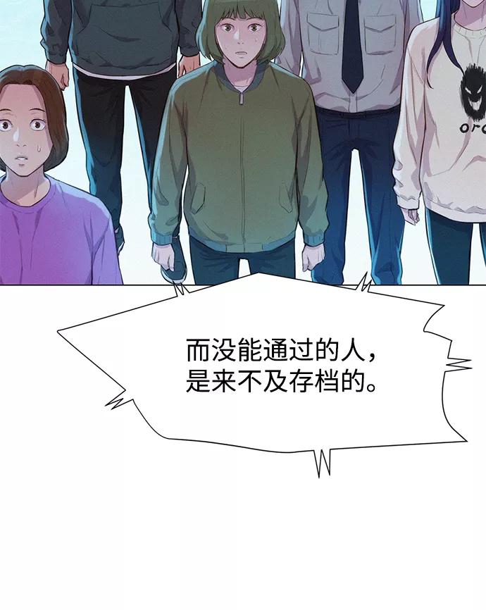 《3cm猎手》第69话 第15页