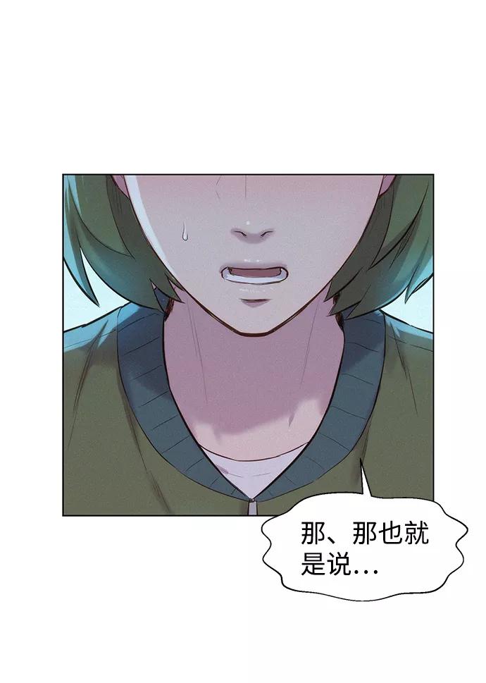 《3cm猎手》第69话 第11页