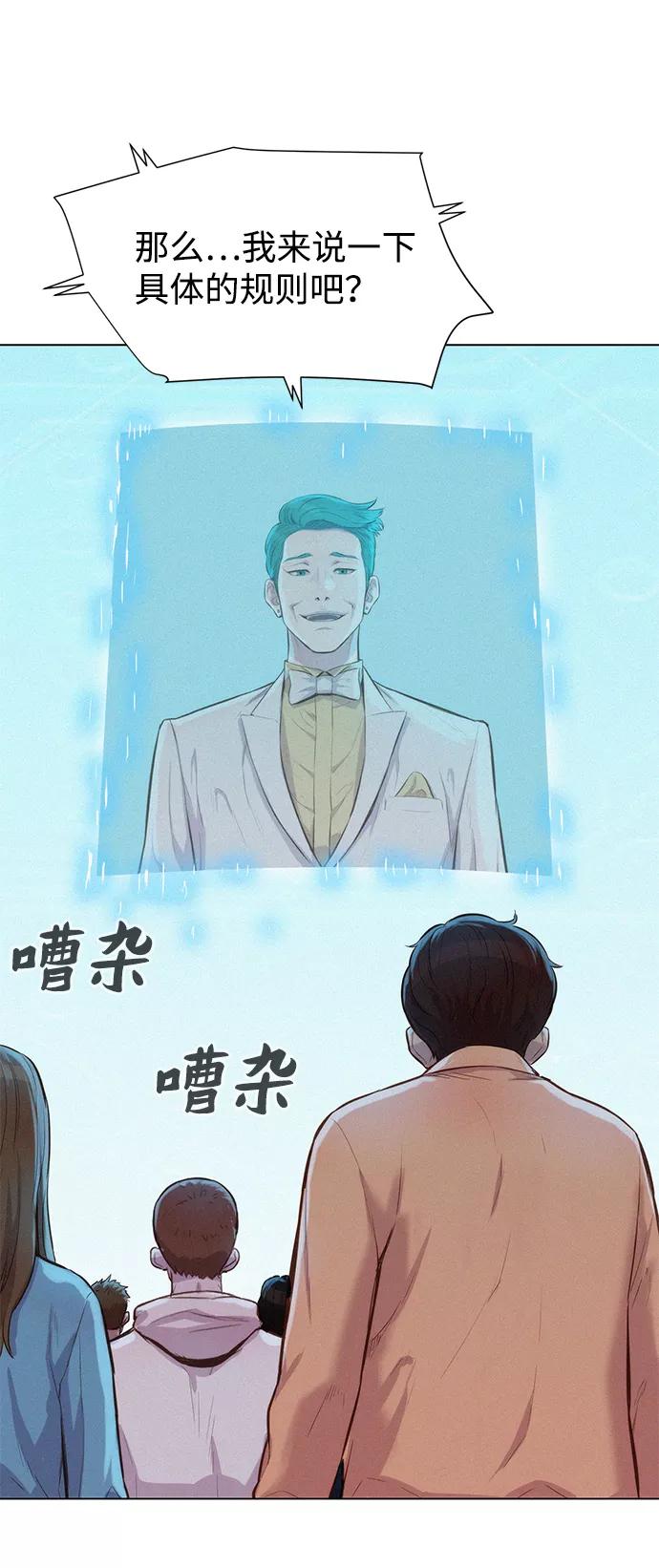 《3cm猎手》第69话 第6页