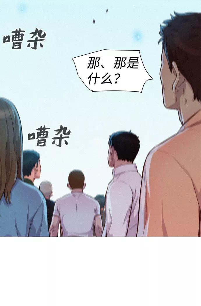 《3cm猎手》第69话 第2页