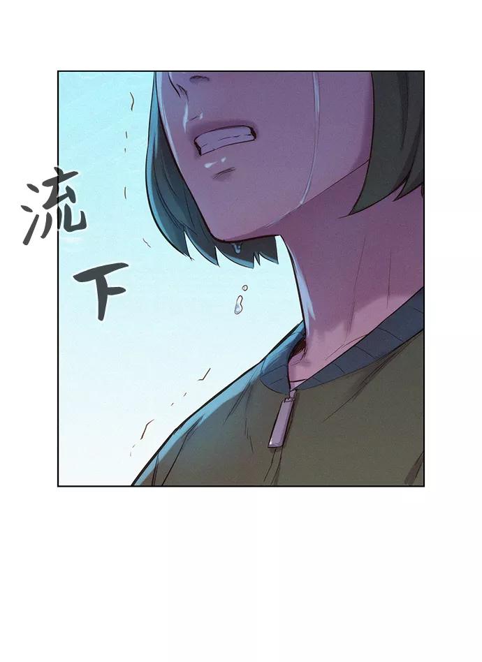 《3cm猎手》第69话 第18页