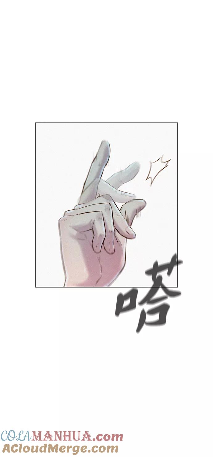 《3cm猎手》第69话 第61页